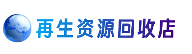 赣州市安远购物卡回收站