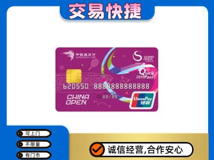 赣州市安远购物卡回收中银通支付卡.jpg