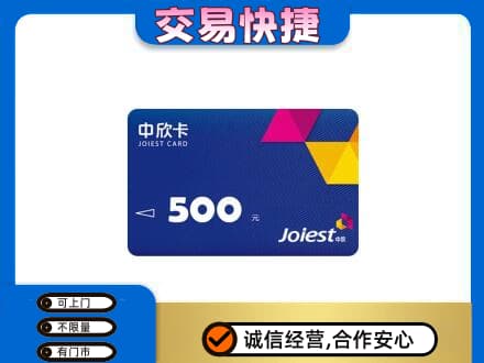 赣州市安远回收中欣卡