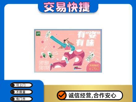 赣州市安远购物卡回收伊利礼品卡.jpg