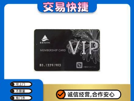 赣州市安远回收银座卡