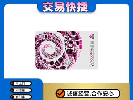赣州市安远回收银泰卡