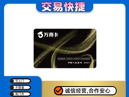 赣州市安远购物卡回收万商卡.jpg