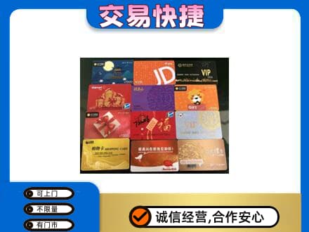 赣州市安远购物卡回收网购卡.jpg