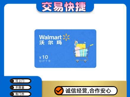 赣州市安远购物卡回收沃尔玛卡.jpg