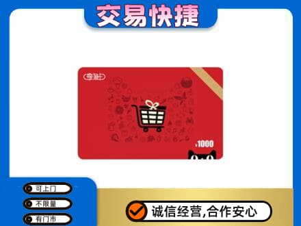 赣州市安远回收享淘卡