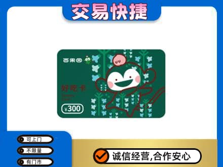 赣州市安远购物卡回收百果园卡.jpg