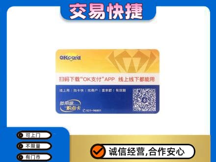 赣州市安远购物卡回收百联ok卡.jpg