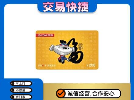 赣州市安远回收京东E卡