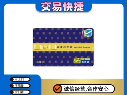 赣州市安远购物卡回收麦德龙卡.jpg