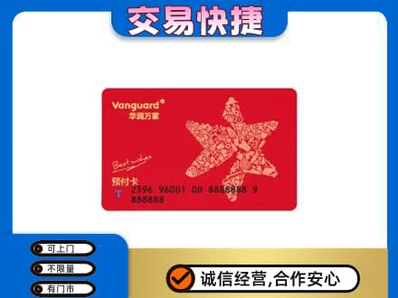 赣州市安远购物卡回收华润万家卡.jpg