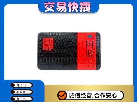 赣州市安远高价回收阿胶