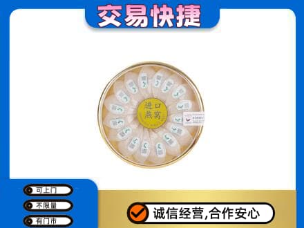 赣州市安远高价回收进口燕窝