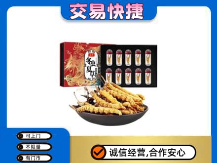 赣州市安远高价回收冬虫夏草