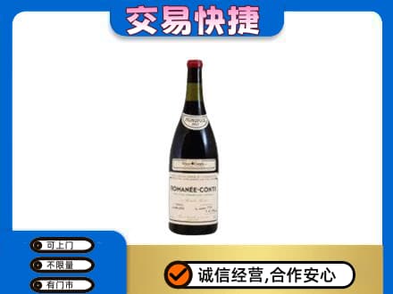 赣州市安远洋酒回收红酒.jpg