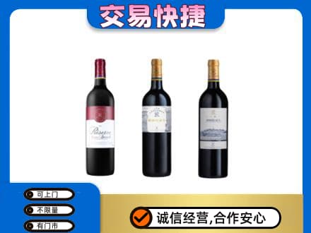 赣州市安远洋酒回收拉菲红酒.jpg