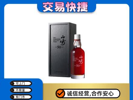 赣州市安远高价回收山崎
