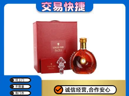 赣州市安远洋酒回收路易十三礼盒.jpg