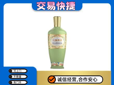 赣州市安远名酒回收竹叶青酒.jpg
