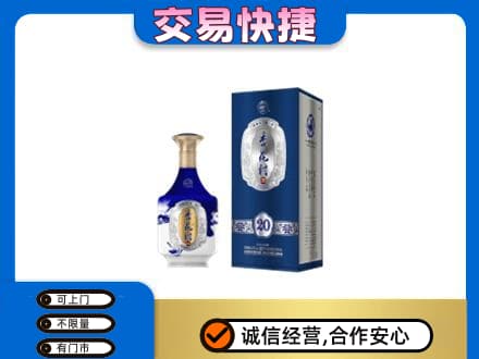 赣州市安远名酒回收杏花村.jpg