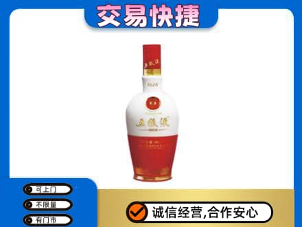 赣州市安远名酒回收五粮液1618.jpg