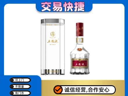 赣州市安远名酒回收五粮液八代.jpg