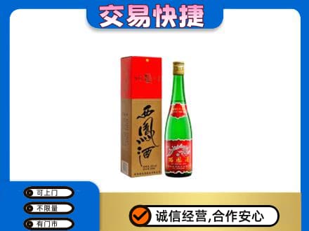 赣州市安远名酒回收西凤酒.jpg