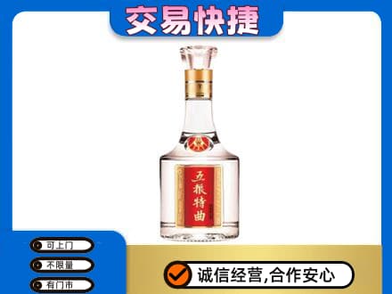 赣州市安远高价回收五粮特曲