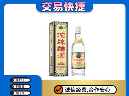 赣州市安远名酒回收沱牌曲酒.jpg