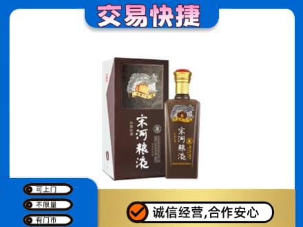 赣州市安远高价回收宋河粮液