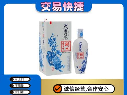 赣州市安远高价回收老白干大青花