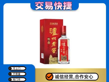 赣州市安远名酒回收泸州老窖.jpg