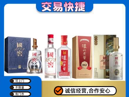 赣州市安远回收国窖酒