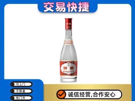 赣州市安远回收汾酒红盖