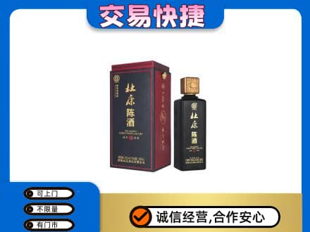 赣州市安远回收杜康