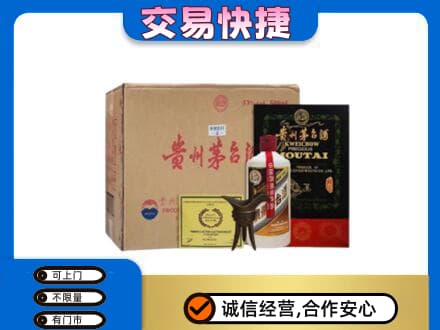 赣州市安远回收珍品茅台酒