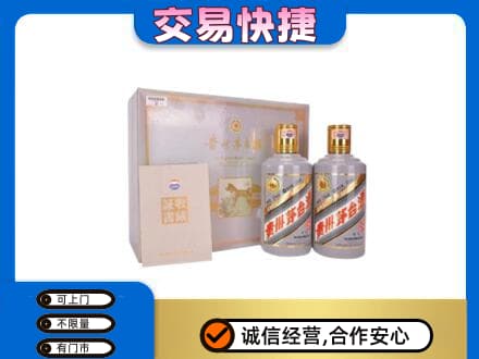 赣州市安远回收茅台酒礼盒
