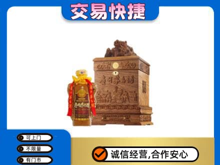 赣州市安远回收80年茅台酒